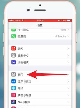 如何设置iPhone手机镜面旋转？教程步骤是什么？