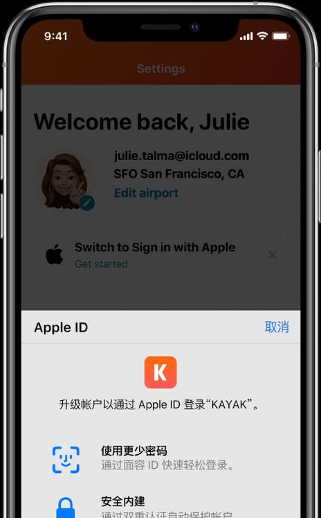 如何巧妙使用苹果登录功能？常见问题有哪些解决方法？