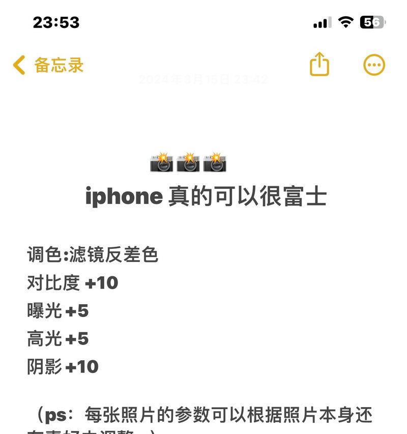 如何使用iPhone照片P图功能？教程步骤是什么？