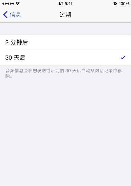 iPhone彩信功能怎么用？使用过程中遇到问题怎么办？