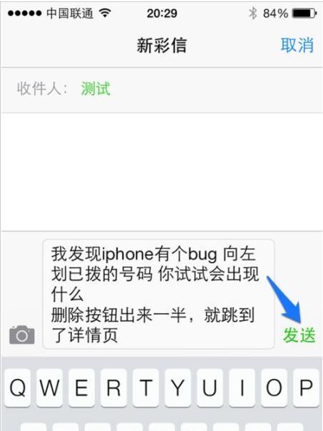 iPhone彩信功能怎么用？使用过程中遇到问题怎么办？