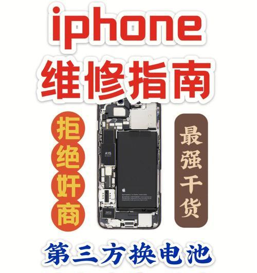 iPhone官方维修费用是多少？最新公布的标准是什么？