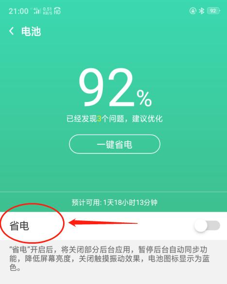 OPPO手机隐藏功能有哪些？如何激活和使用这些高效功能？