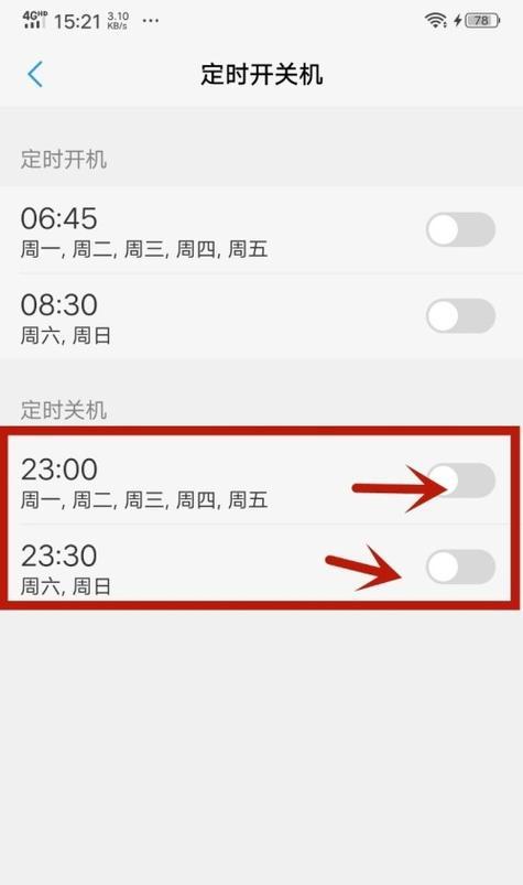 vivo手机如何设置定时开关机？教程步骤是什么？