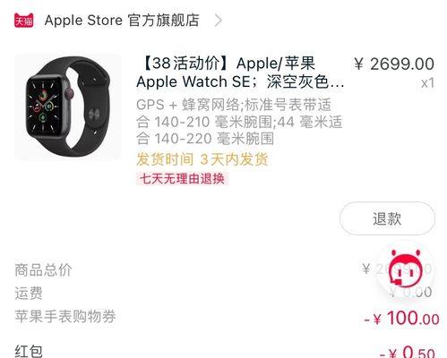 AppleWatch7和AppleWatch6哪个更值得买？购买时应注意哪些问题？