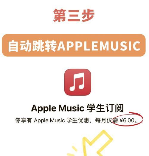 如何免费领取Applemusic会员？有哪些技巧可以提高成功率？