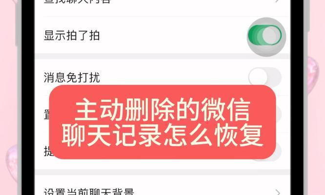 如何恢复删除的微信聊天记录步骤？恢复过程中需要注意什么？