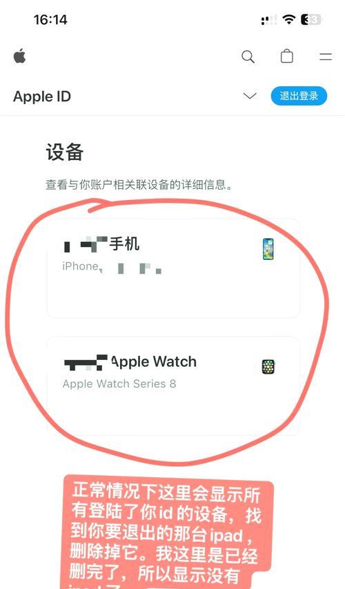 AppleID被锁了怎么办？如何快速解锁？