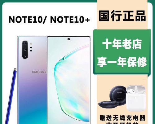 三星Note10+韩版和国行哪个更值得购买？购买时应注意哪些问题？