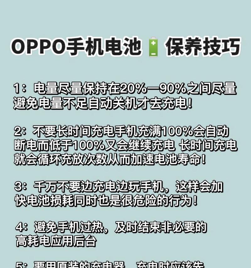 手机耗电太快处理技巧？如何延长电池寿命？