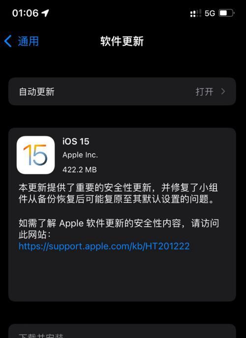 iOS155正式版升级后遇到问题怎么办？