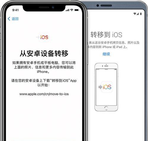 如何使用iPhone的一键换机功能？教程步骤是什么？