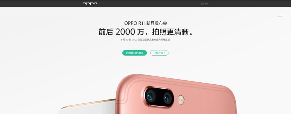 OPPO R11新品发售了？参数有哪些特点和常见问题解答？