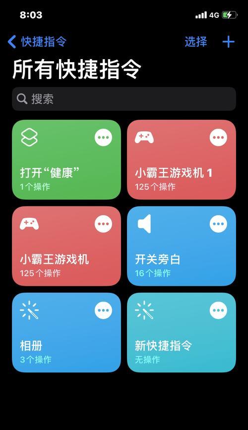 iPhone手机自带的玩机技巧有哪些？如何快速掌握这些技巧？