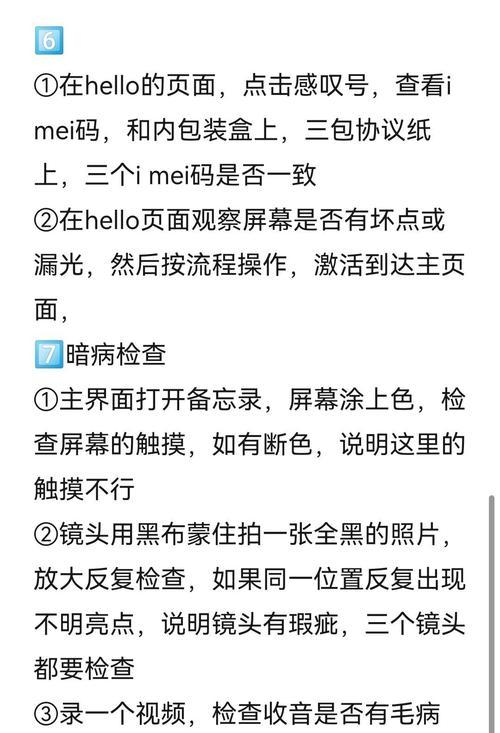 苹果手机验机技巧汇总？如何快速识别苹果手机真伪？