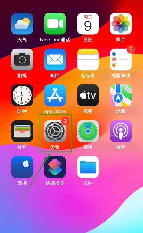 iPhone手机连接WIFI总是失败怎么办？如何优化连接速度？