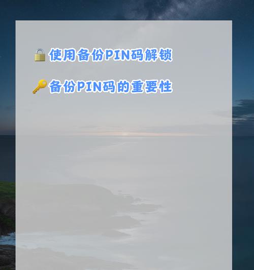 三星手机开屏密码忘记了怎么办？破解技巧有哪些？