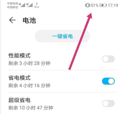 如何快速查看华为手机电池状态？常见问题有哪些？