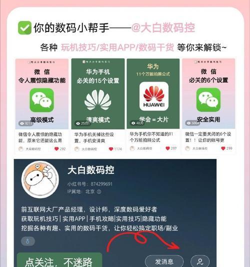 华为手机使用技巧分享？如何提升日常操作效率？