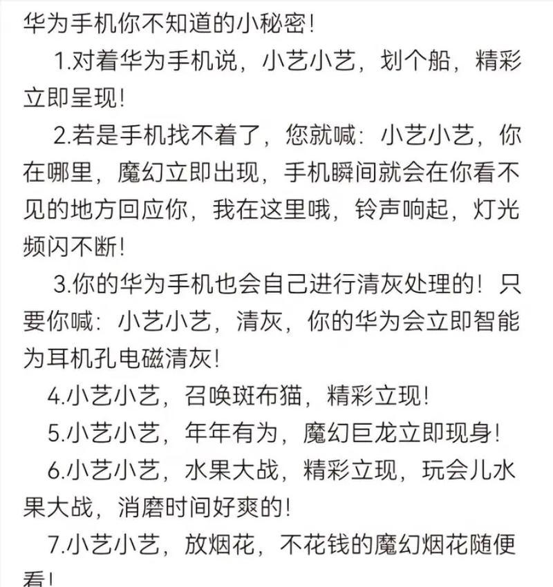 华为手机使用技巧分享？如何提升日常操作效率？