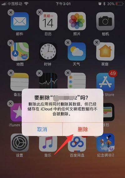 如何高效使用iPhone一键删除功能？常见问题有哪些？