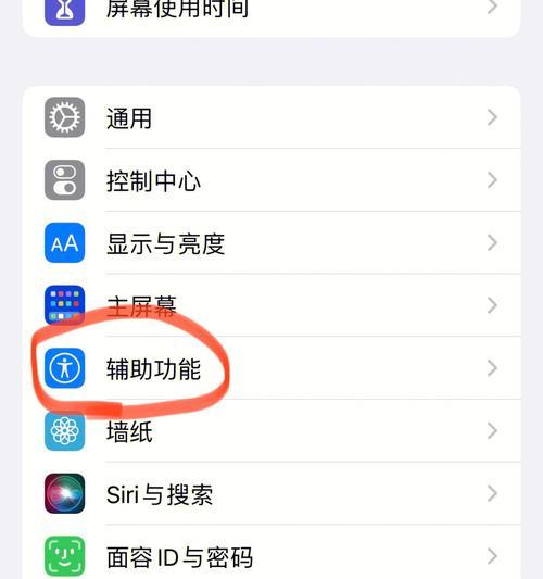 iPhone手机充电故障怎么办？如何快速解决充电问题？