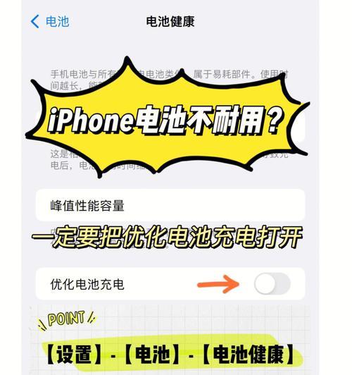 iPhone手机充电故障怎么办？如何快速解决充电问题？