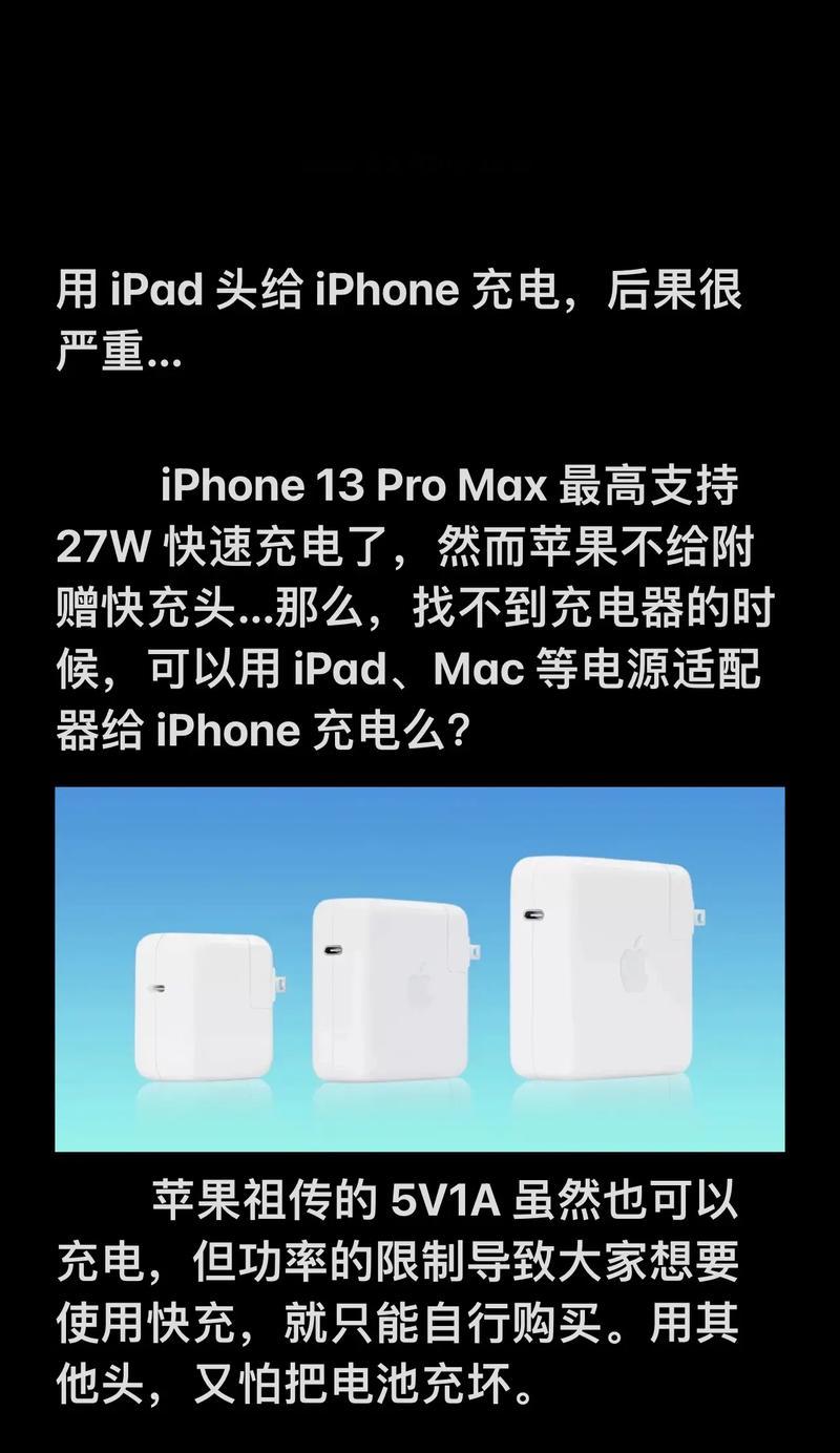 iPhone手机充电故障怎么办？如何快速解决充电问题？