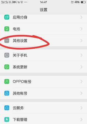 OPPO手机智能小管家应用如何关闭？遇到问题怎么办？