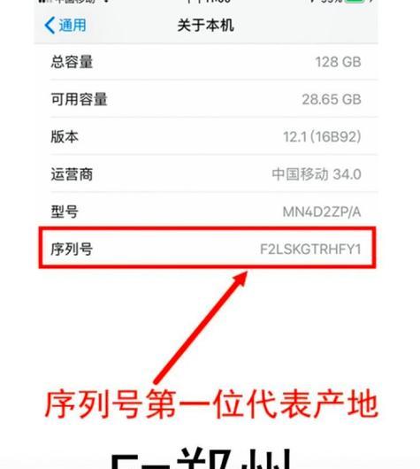 如何查看iPhone手机的序列号？遇到问题怎么办？