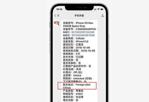 如何查看iPhone手机的序列号？遇到问题怎么办？