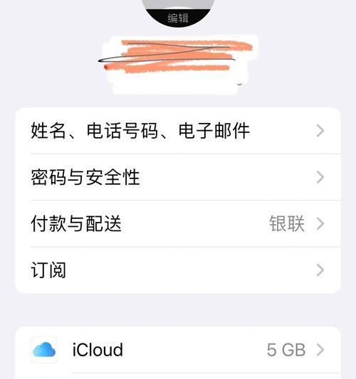 如何取消iPhone手机的自动扣款？遇到问题怎么办？