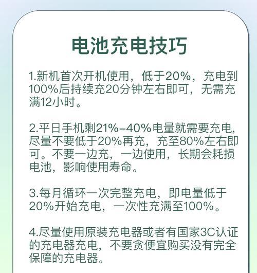 苹果手机电量设置图文教程？如何优化电池续航？