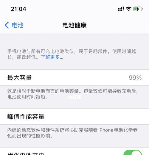 苹果手机电量设置图文教程？如何优化电池续航？