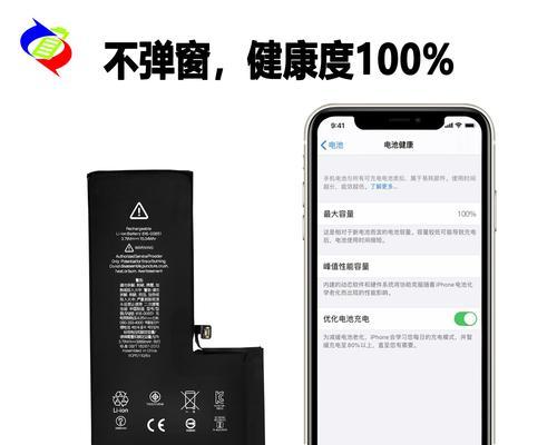 iPhone电池健康度如何查看？如何维护延长使用寿命？