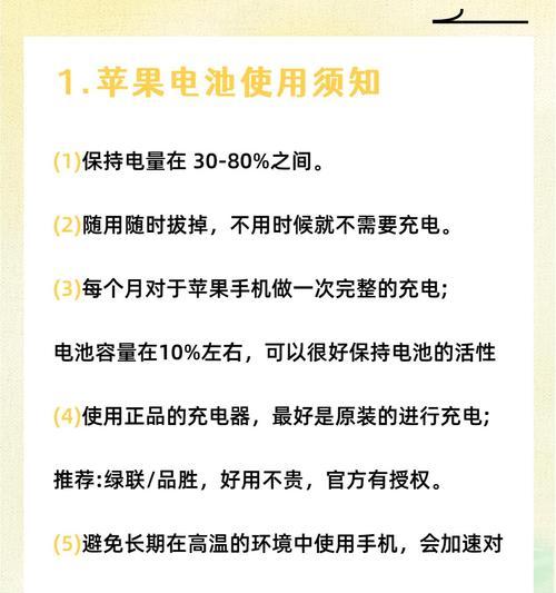 iPhone电池健康度如何查看？如何维护延长使用寿命？