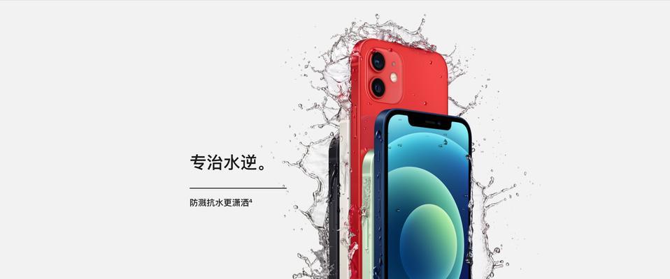 iPhone12防水测试结果如何？测试中常见问题有哪些？