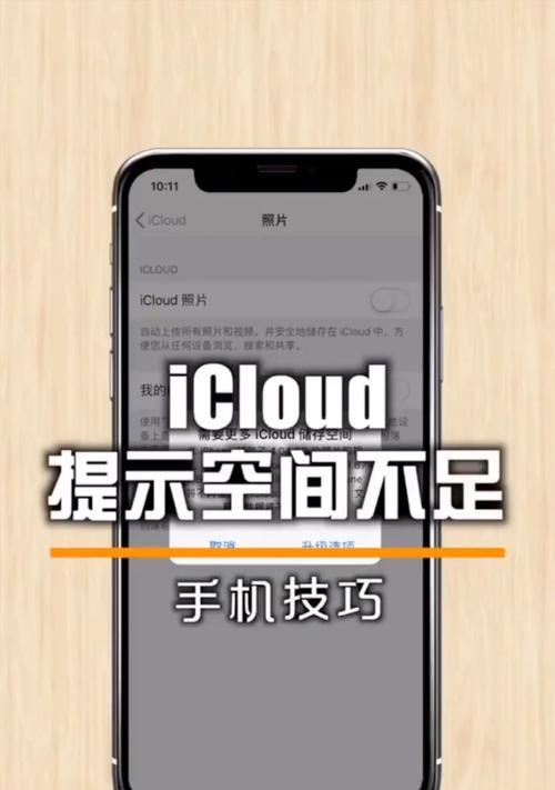 苹果手机释放空间的操作技巧是什么？如何有效管理存储空间？