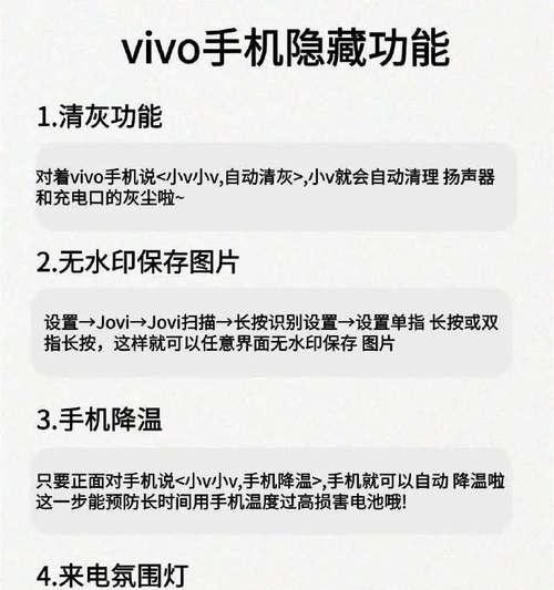 vivo手机有哪些超实用的隐藏功能？如何激活使用它们？