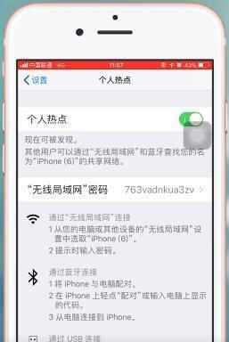 如何高效设置iPhone个人热点？遇到问题怎么办？