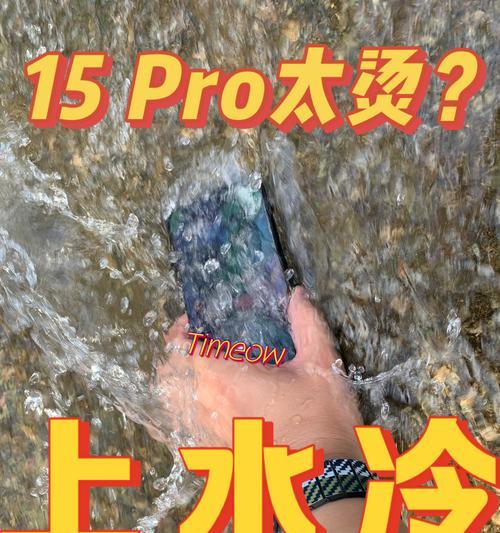 iPhone手机过热怎么办？快速降温的五个妙招是什么？