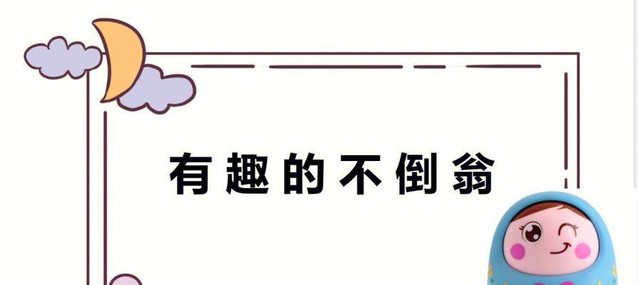 如何轻松掌握倒置拍摄技巧？教程中常见问题解答？