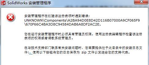 安装软件失败了怎么办？常见原因及解决办法是什么？