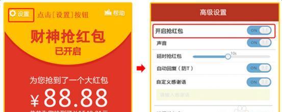 微信红包来了怎么设置？详细步骤解析！
