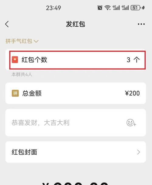 微信红包来了怎么设置？详细步骤解析！