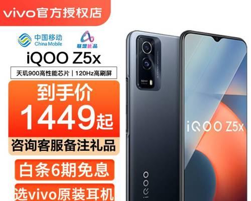 使用iQOOZ5骁龙778G+5000mAh大电池时发热怎么办？