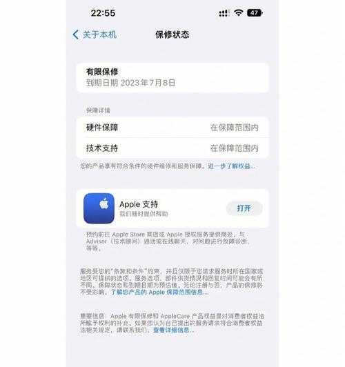 iPhone13保修政策是什么？如何享受保修服务？