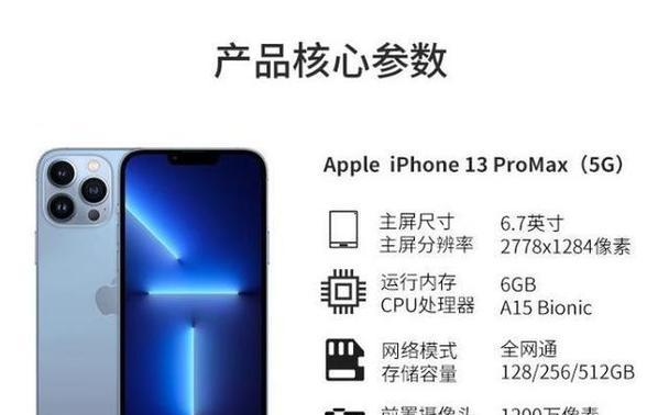 iPhone13电池续航如何？使用技巧有哪些？