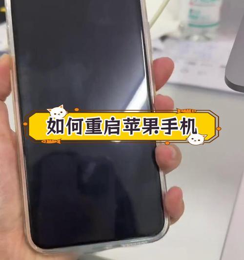 所有iPhone型号强制重启方法是什么？遇到卡顿如何快速重启？