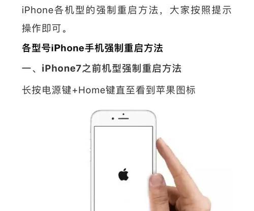 所有iPhone型号强制重启方法是什么？遇到卡顿如何快速重启？